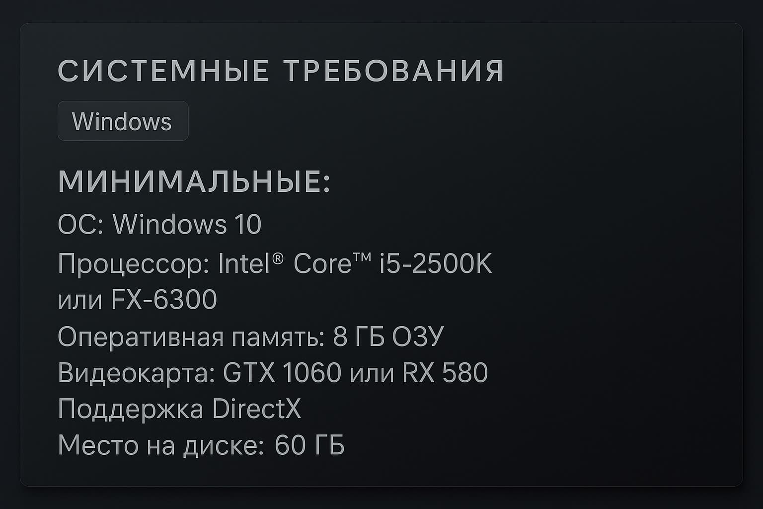 минимальные требования кс